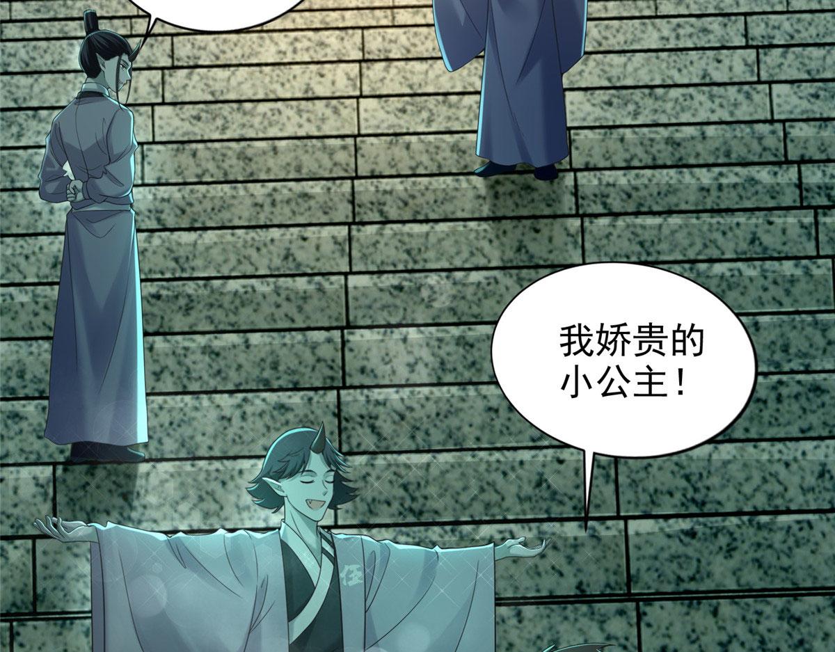 《命运速递》第二百八十二话 第46页