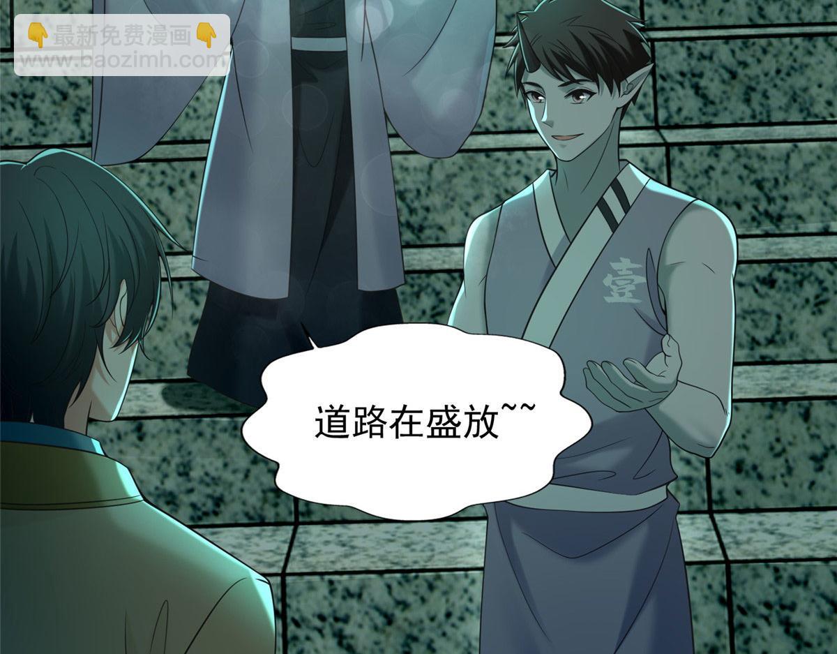 《命运速递》第二百八十二话 第47页