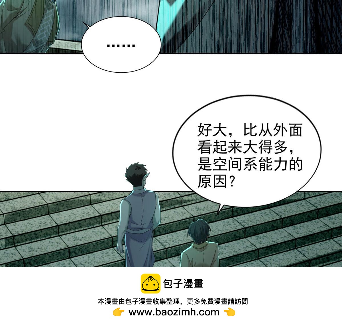 《命运速递》第二百八十二话 第50页