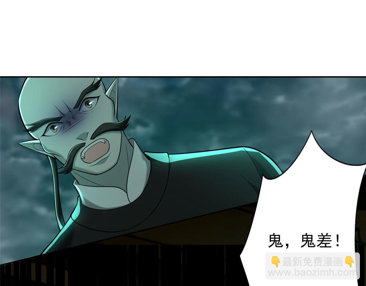 《命运速递》第二百八十五话 第11页