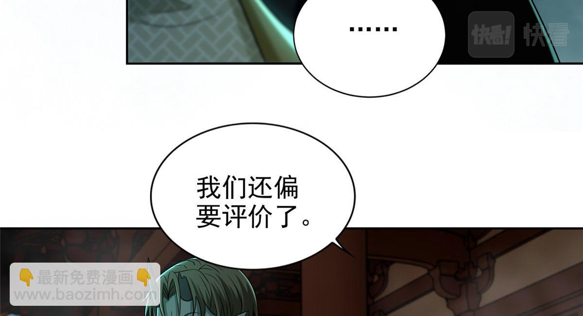 《命运速递》第二百八十五话 第34页