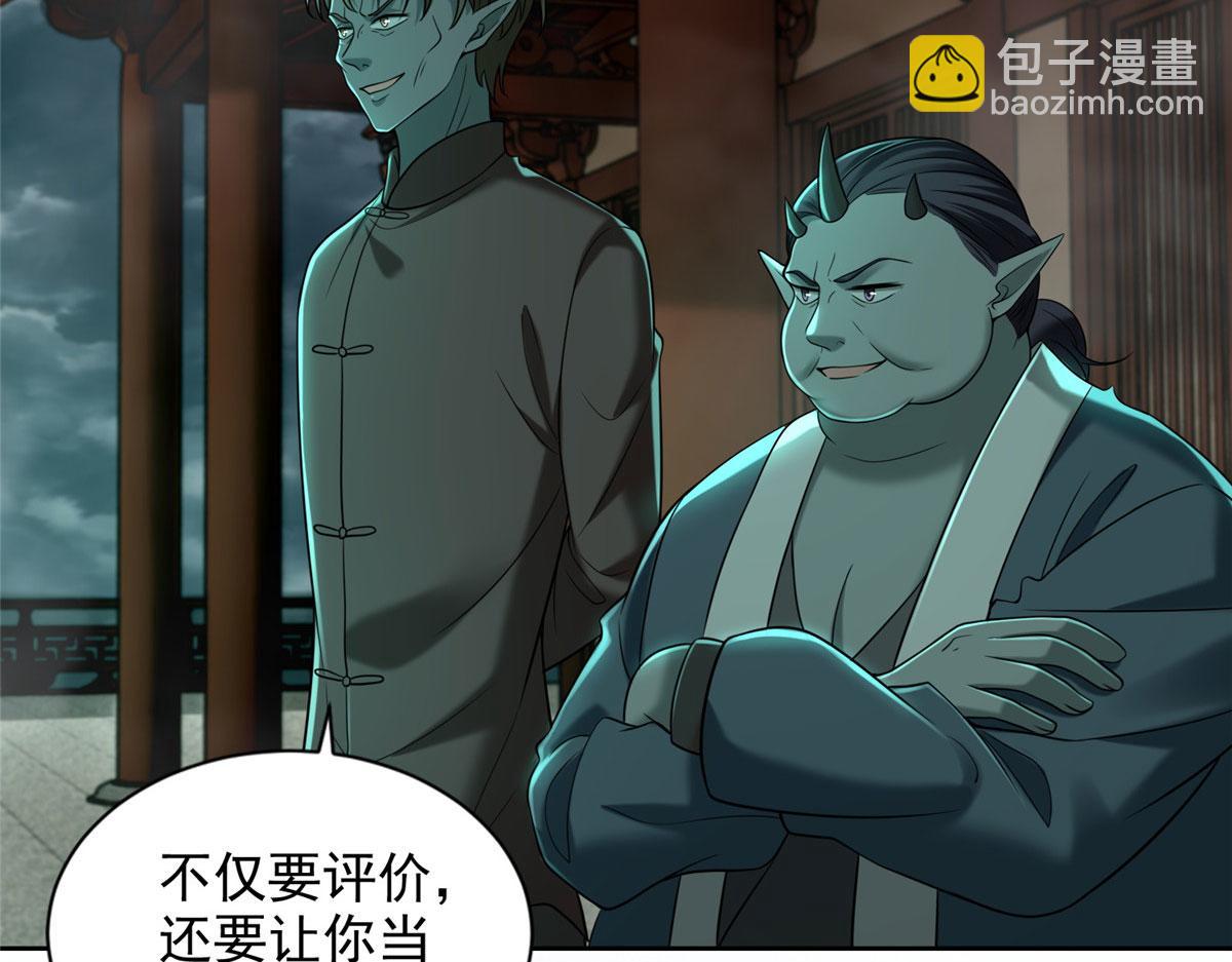 《命运速递》第二百八十五话 第35页