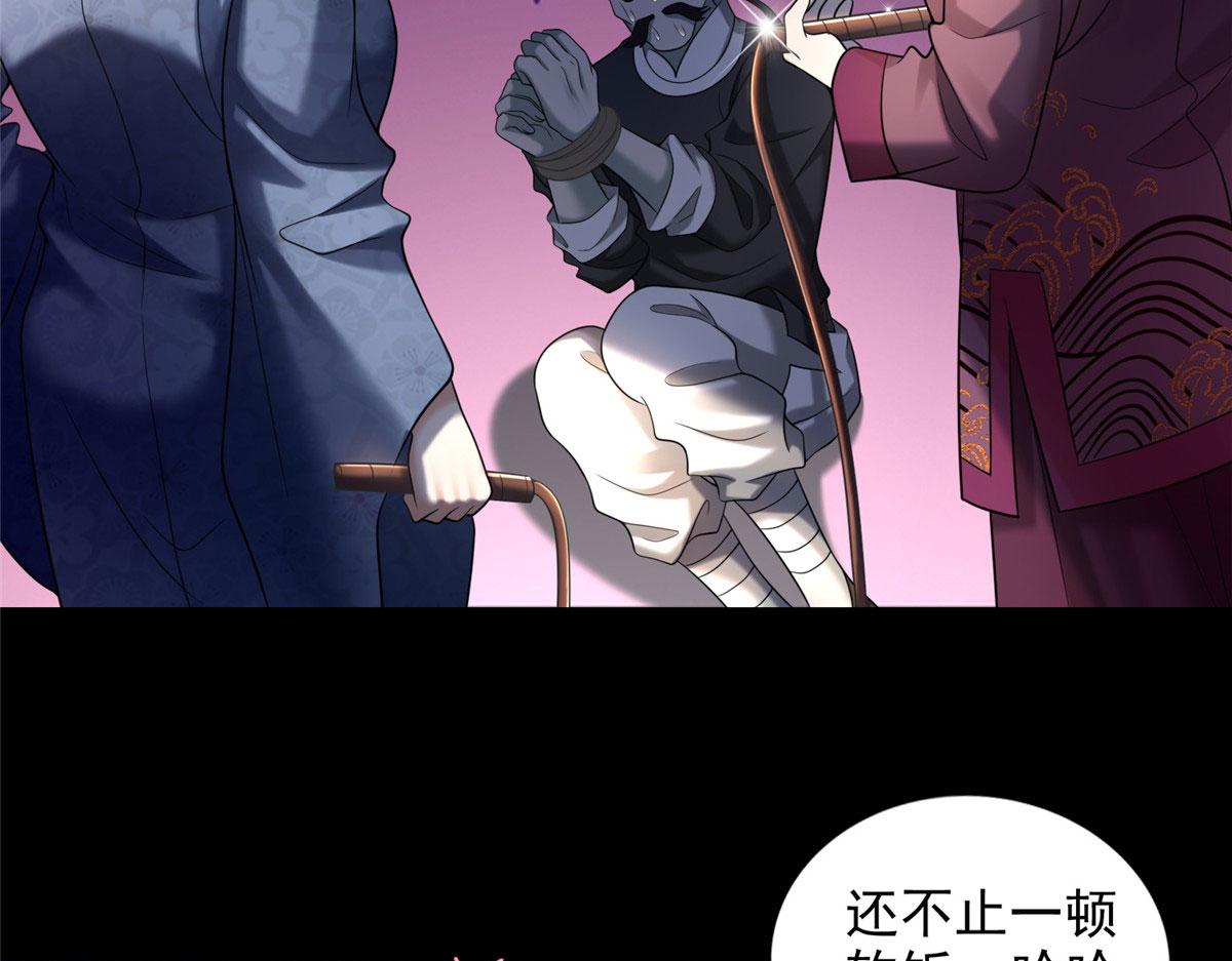 《命运速递》第二百八十四话 第16页