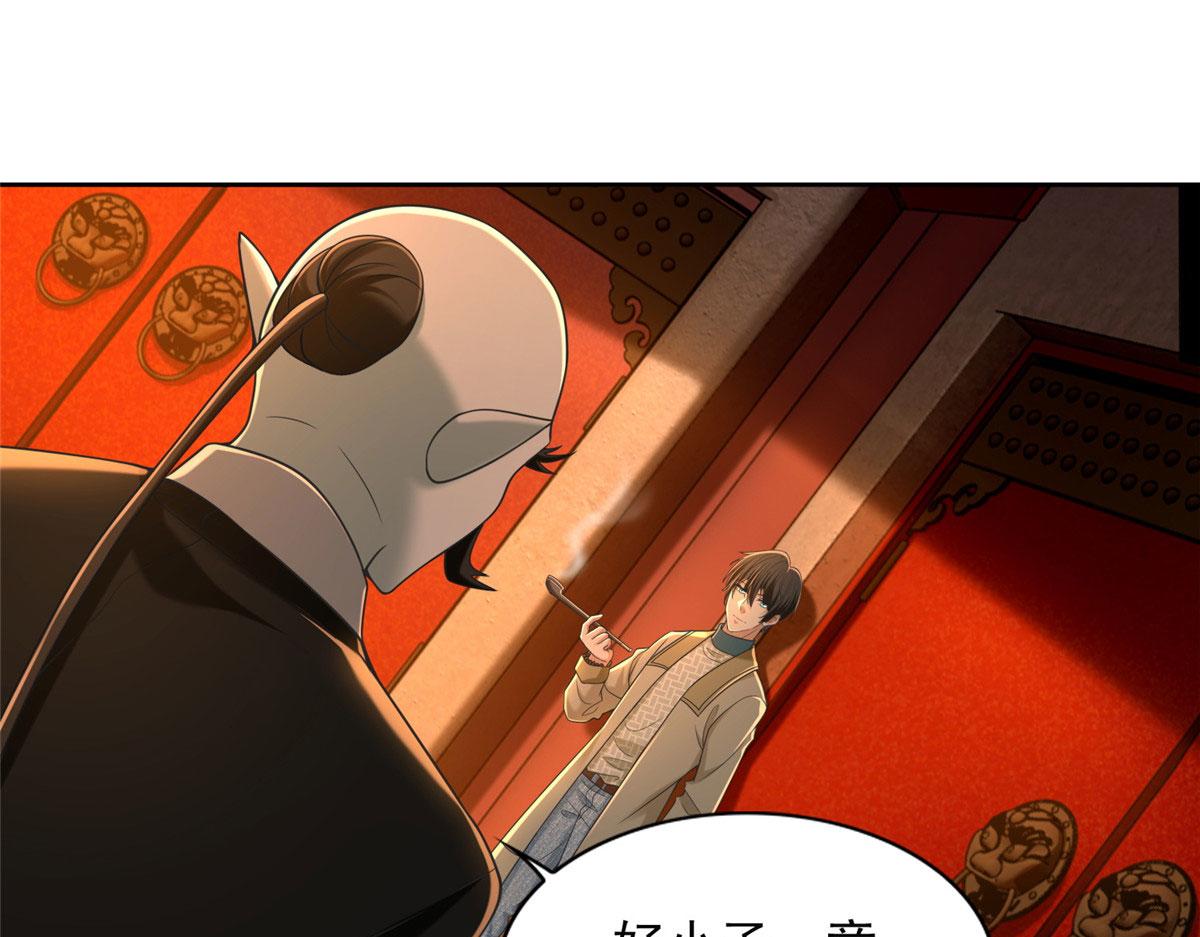 《命运速递》第二百八十四话 第1页