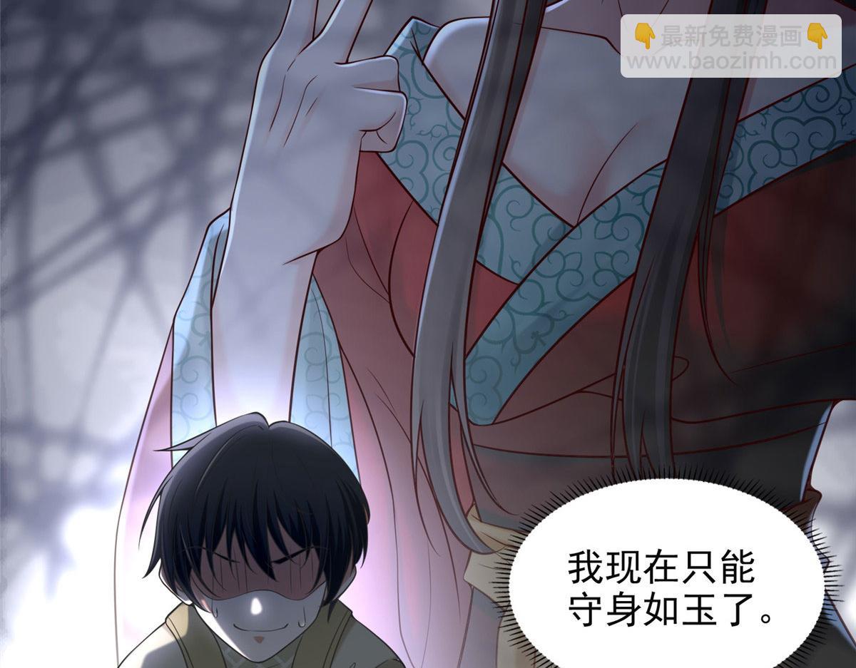《命运速递》第二百八十四话 第20页