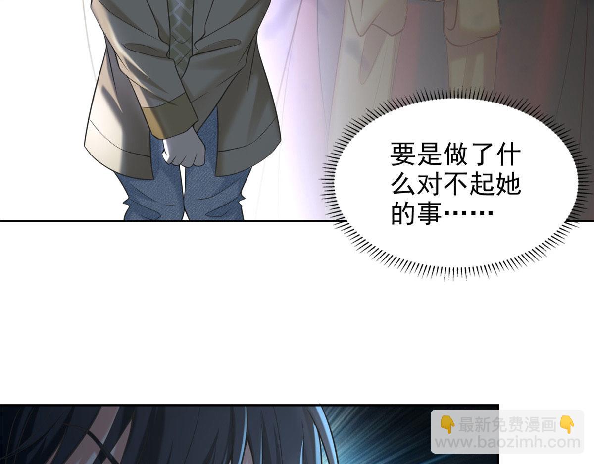 《命运速递》第二百八十四话 第22页