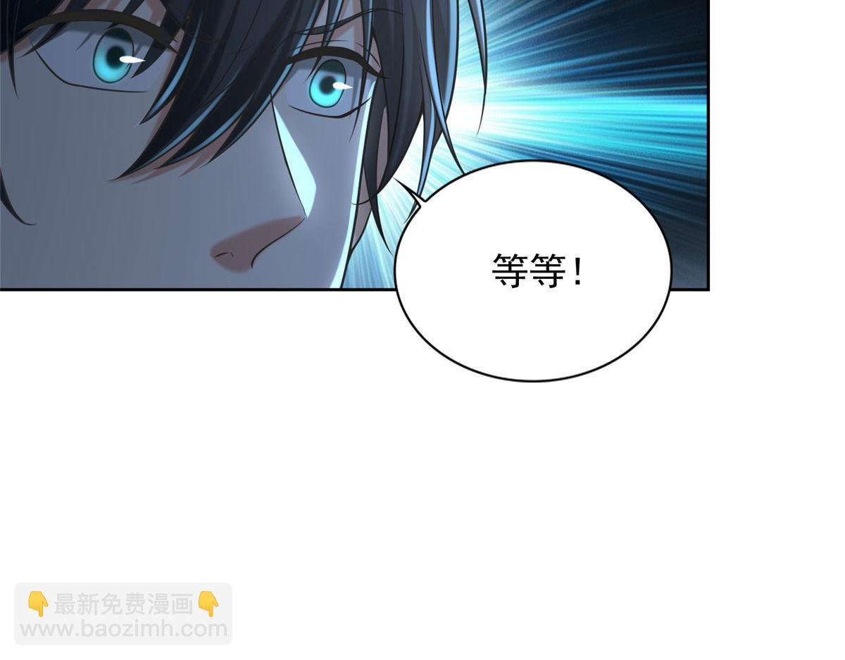 《命运速递》第二百八十四话 第23页