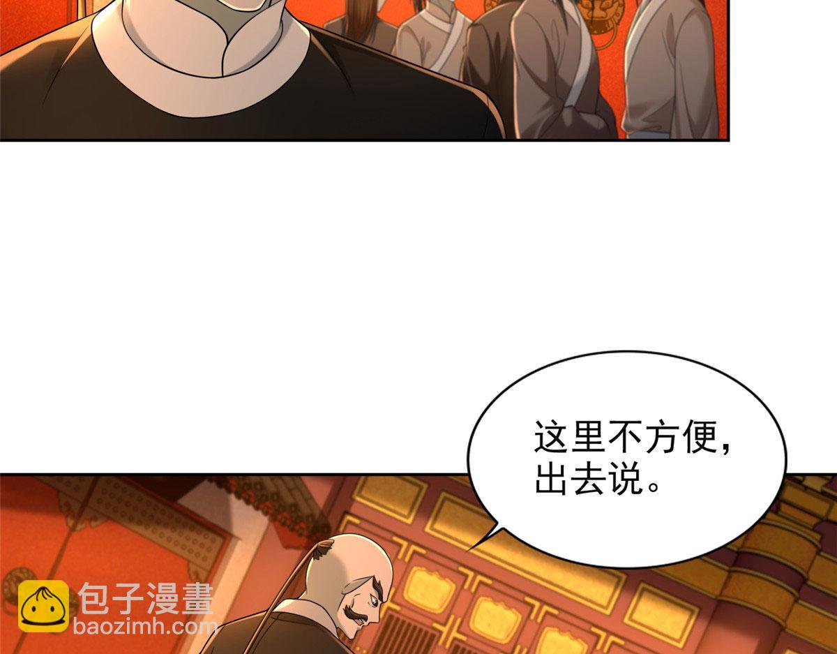 《命运速递》第二百八十四话 第28页