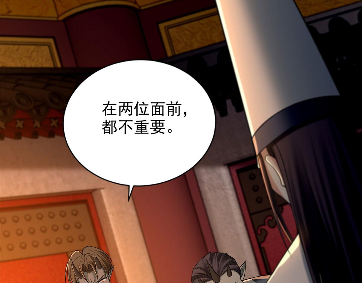 《命运速递》第二百八十四话 第41页