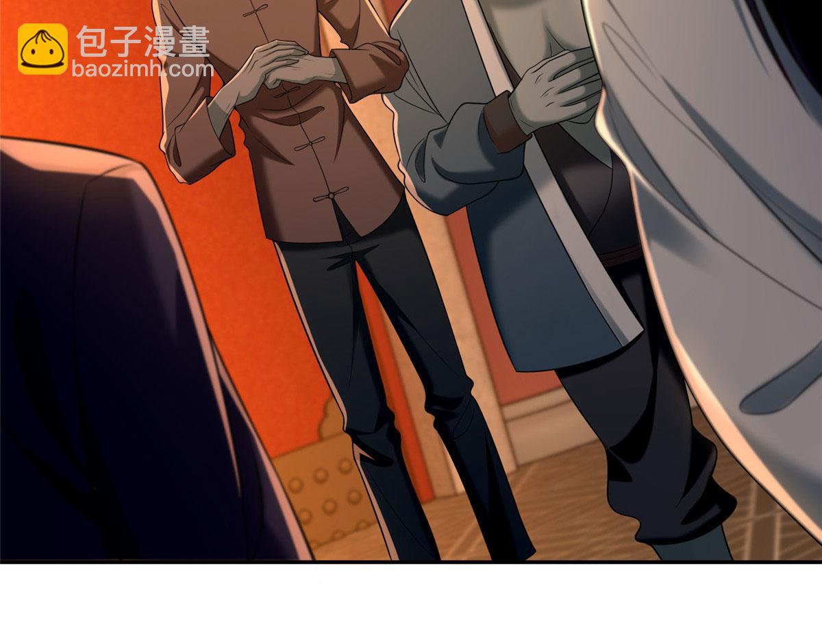 《命运速递》第二百八十四话 第43页