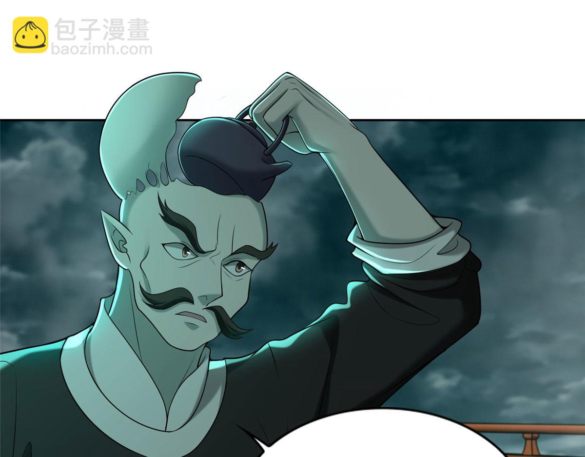 《命运速递》第二百八十四话 第49页