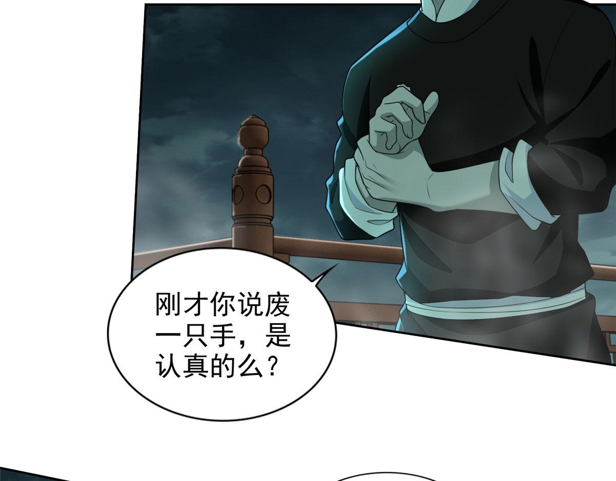 《命运速递》第二百八十六话 第10页