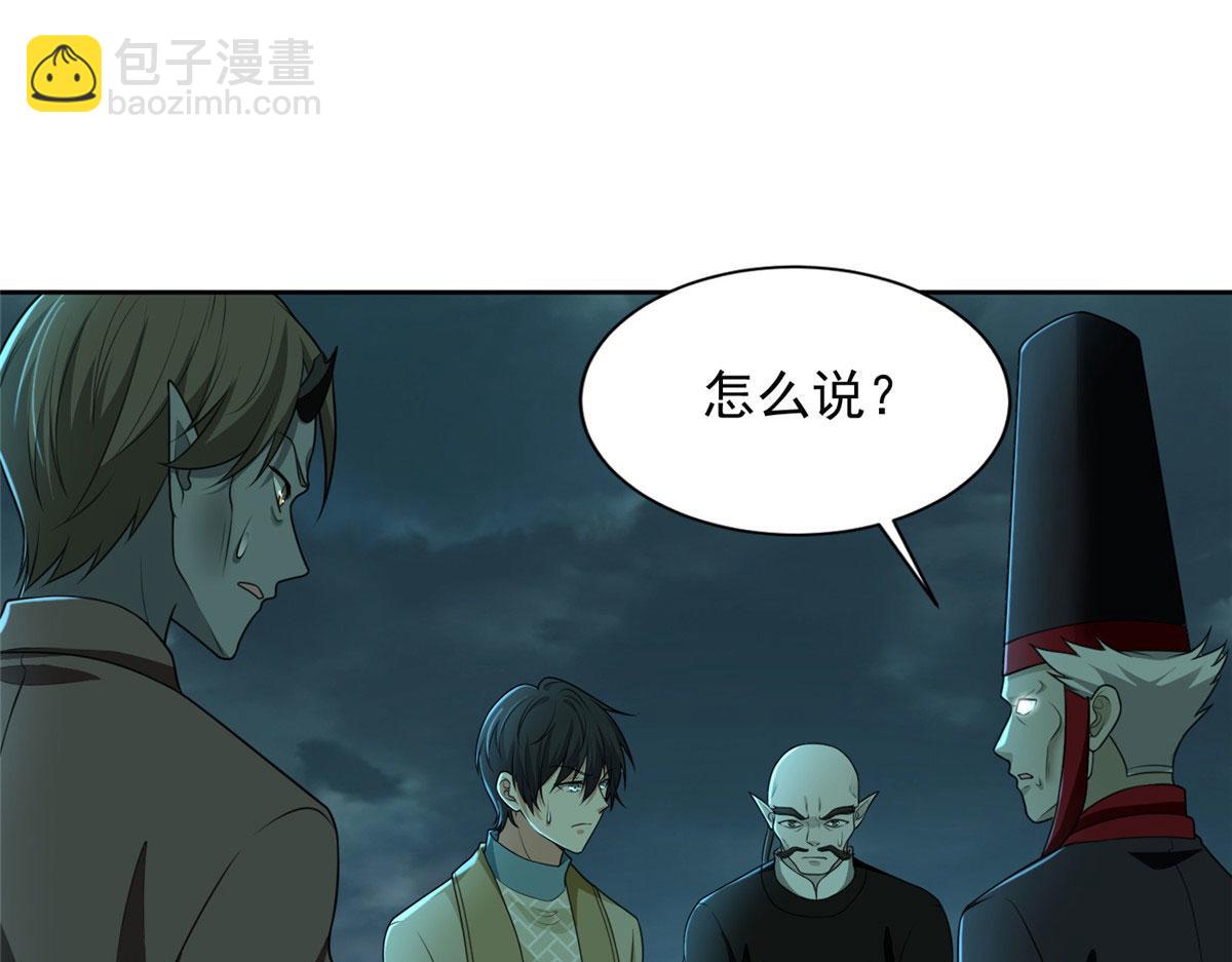 《命运速递》第二百八十六话 第13页