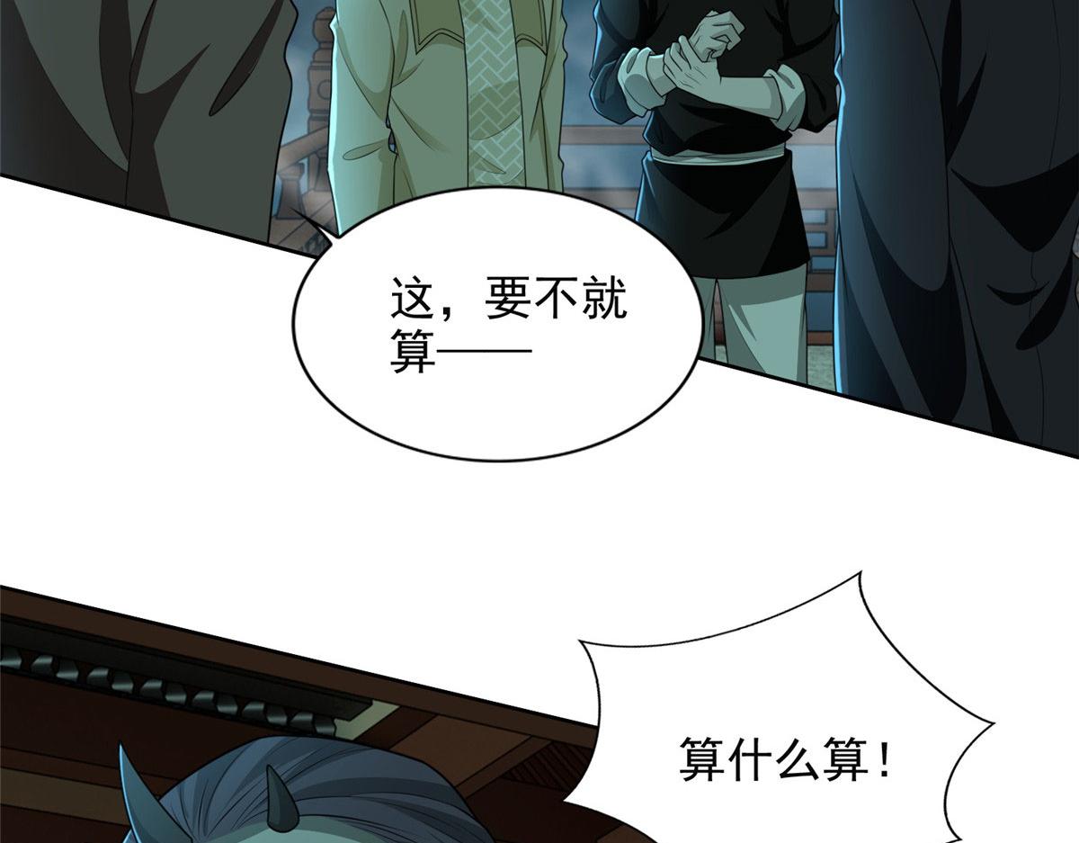 《命运速递》第二百八十六话 第14页
