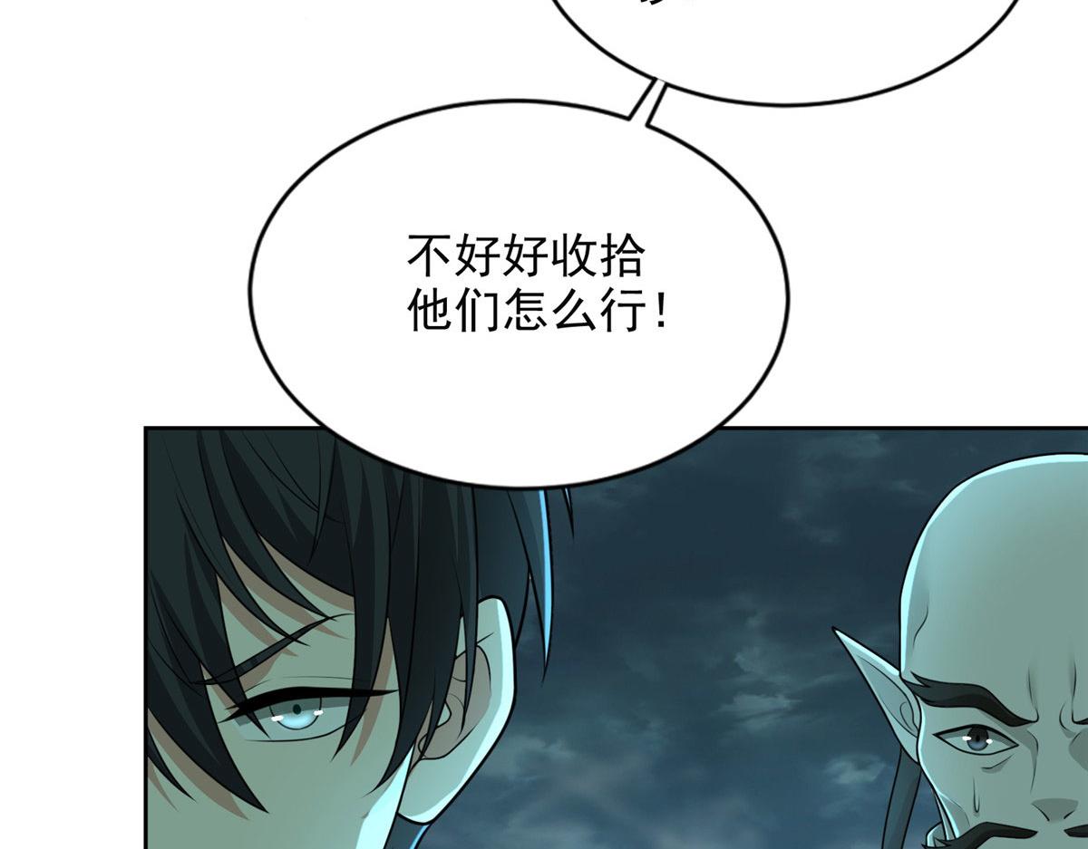 《命运速递》第二百八十六话 第17页