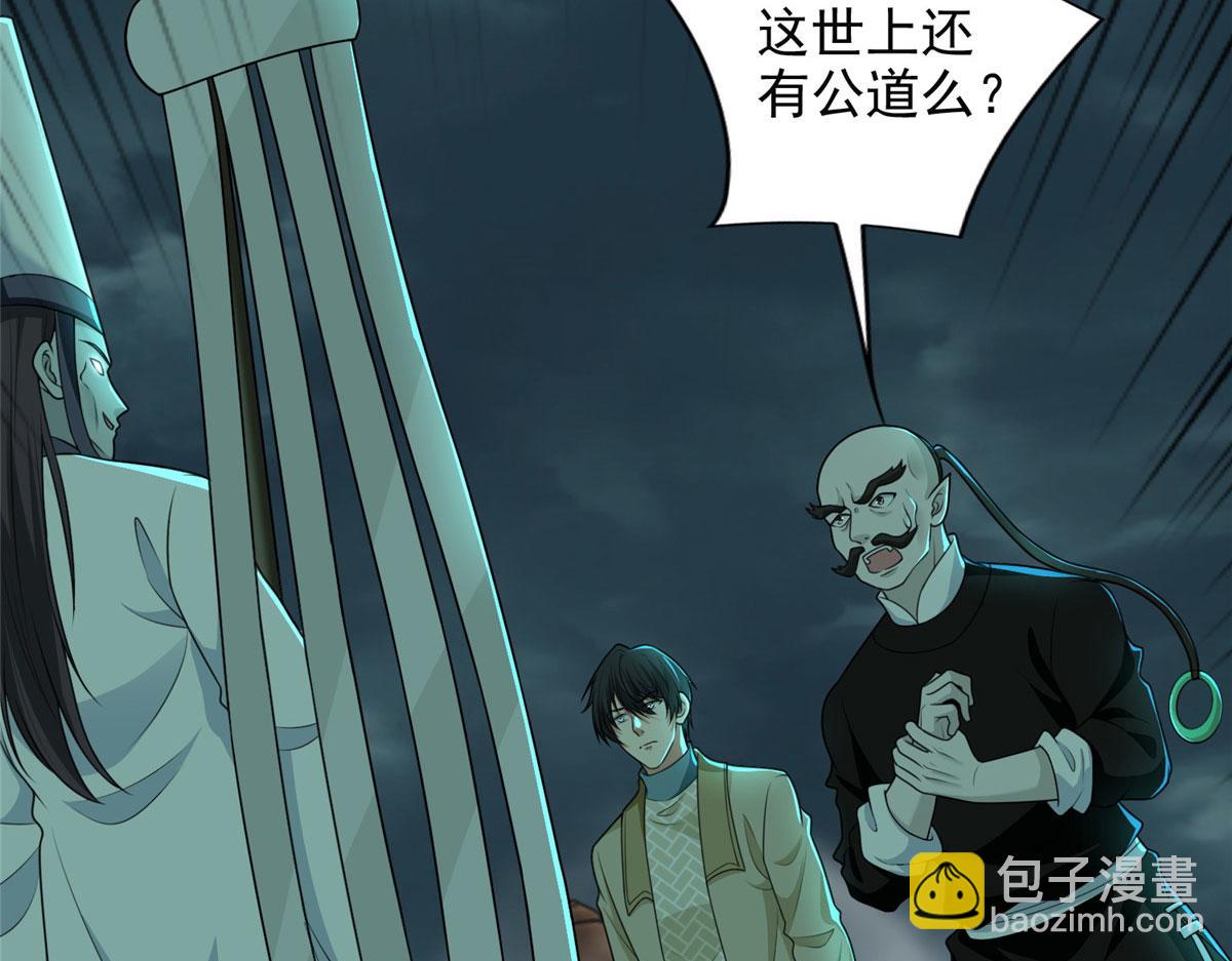 《命运速递》第二百八十六话 第28页