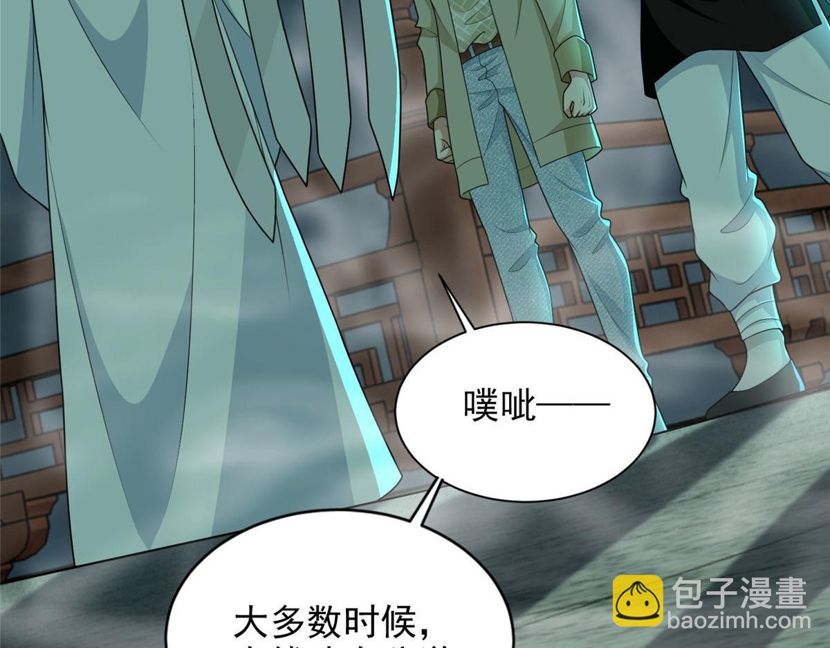 《命运速递》第二百八十六话 第29页