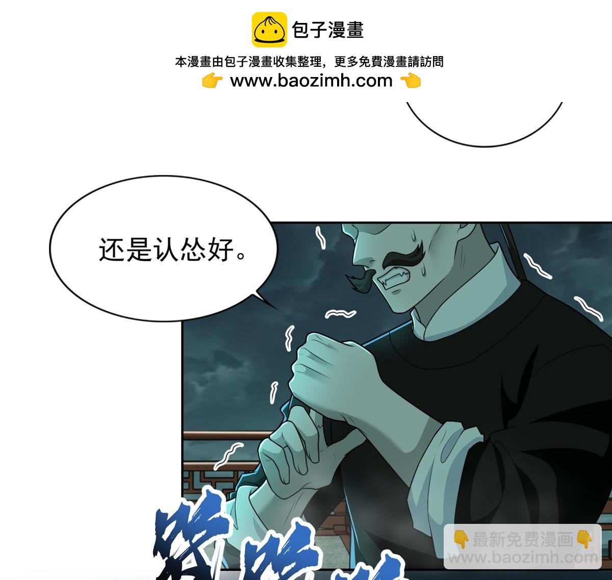 《命运速递》第二百八十六话 第2页