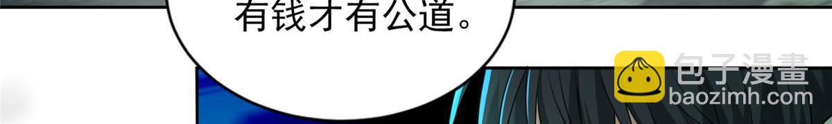 《命运速递》第二百八十六话 第30页