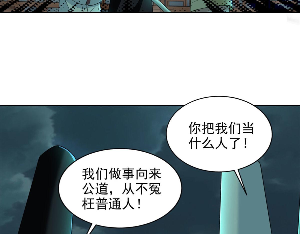 《命运速递》第二百八十六话 第41页