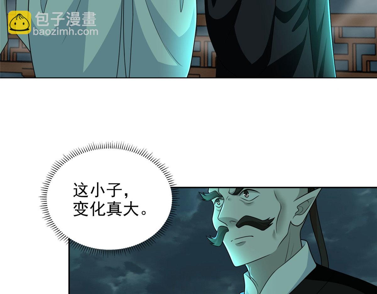 《命运速递》第二百八十六话 第46页