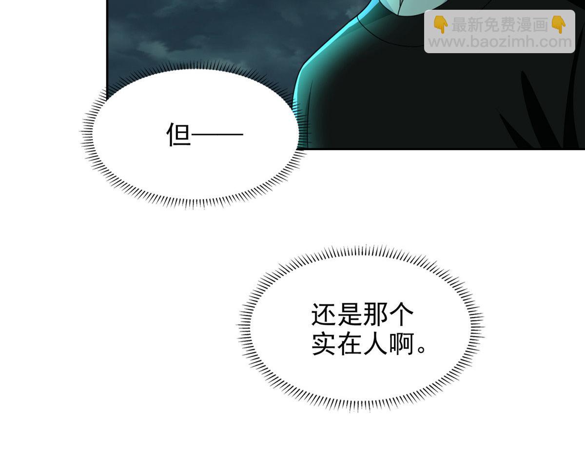 《命运速递》第二百八十六话 第47页