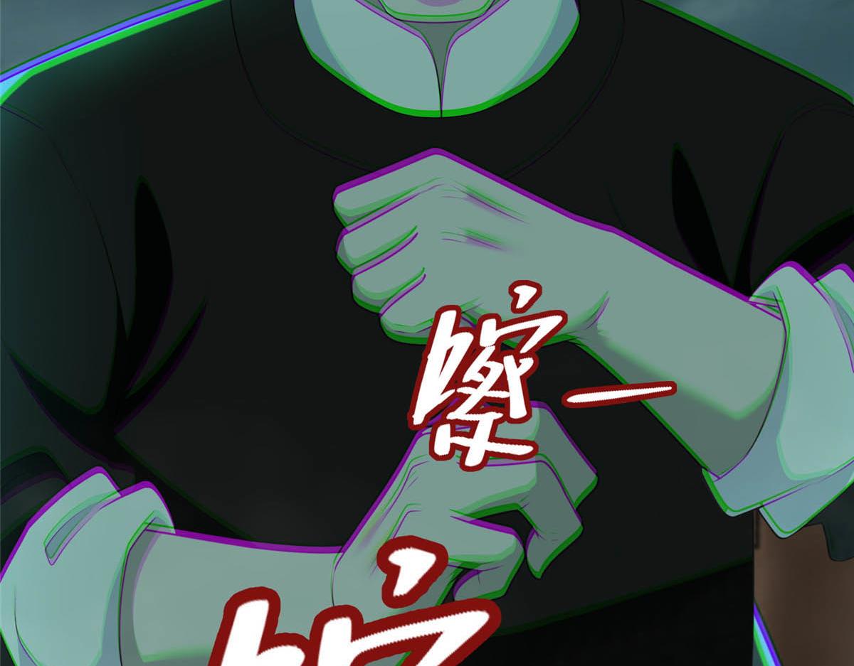 《命运速递》第二百八十六话 第5页