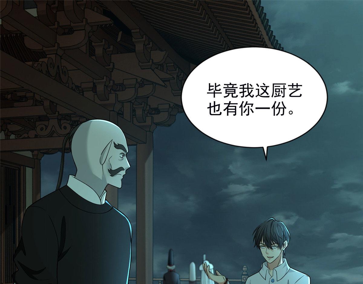 《命运速递》第二百八十九话 第13页