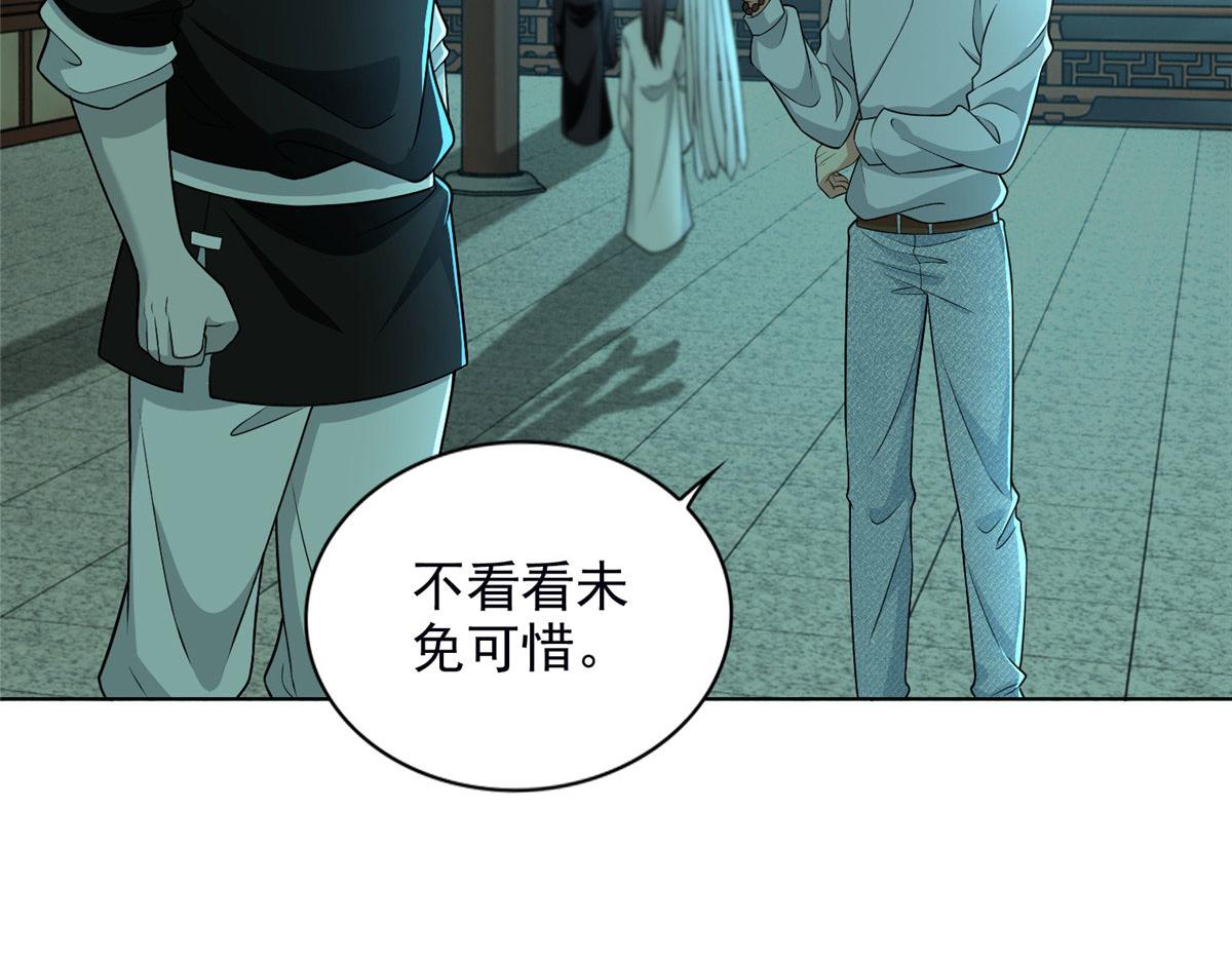 《命运速递》第二百八十九话 第14页