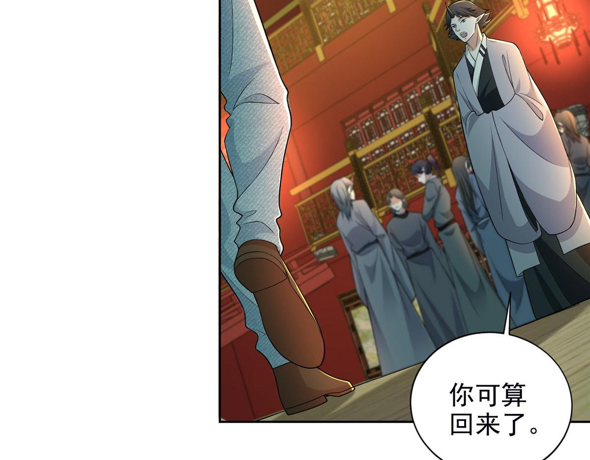 《命运速递》第二百八十九话 第23页