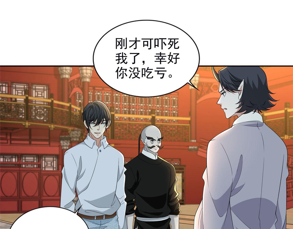 《命运速递》第二百八十九话 第25页
