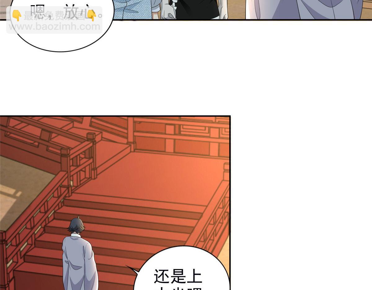 《命运速递》第二百八十九话 第26页
