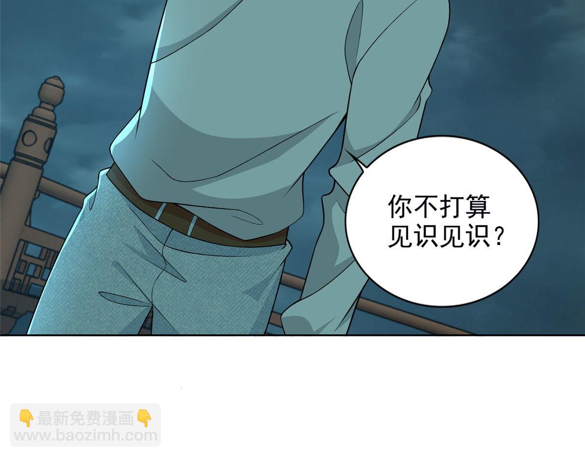《命运速递》第二百八十九话 第8页