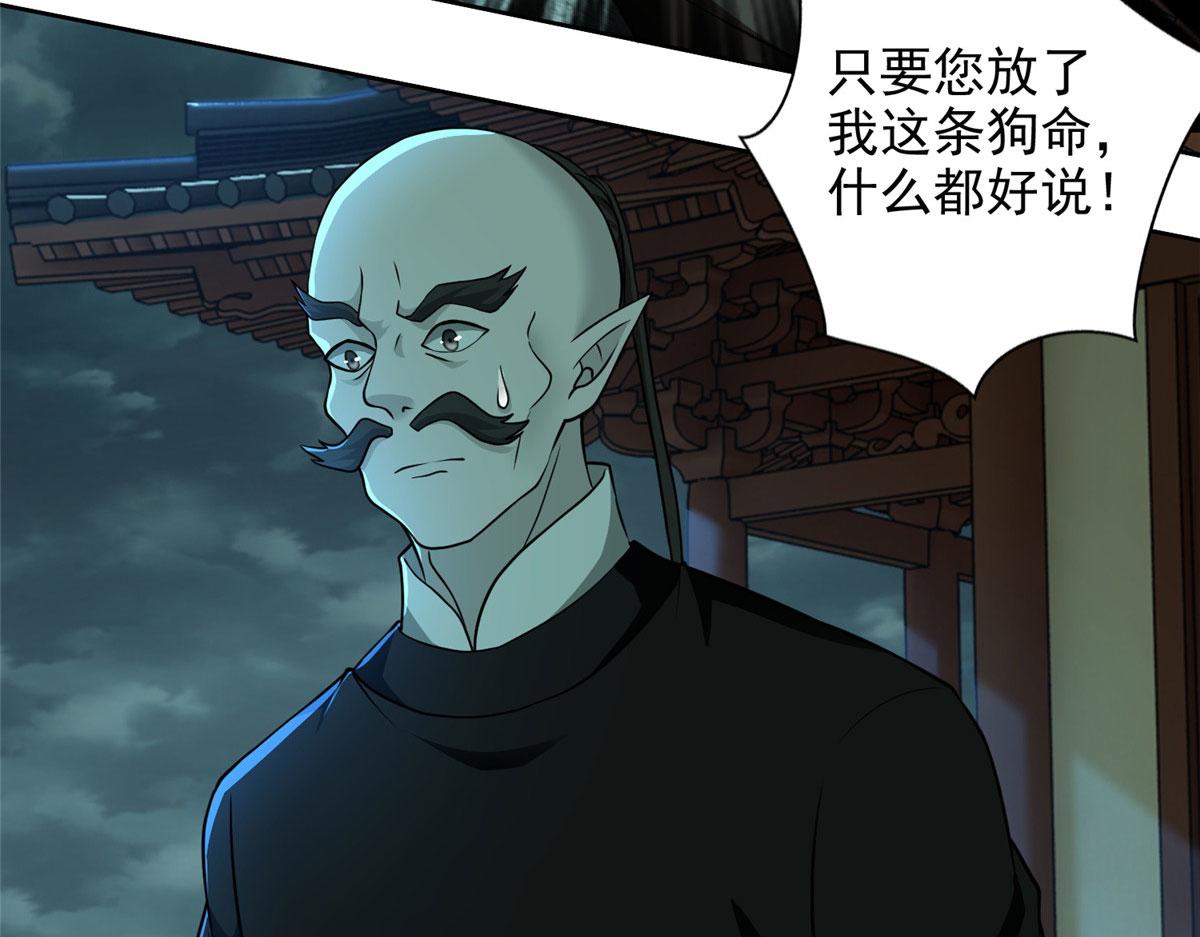 《命运速递》第二百八十八话 第22页