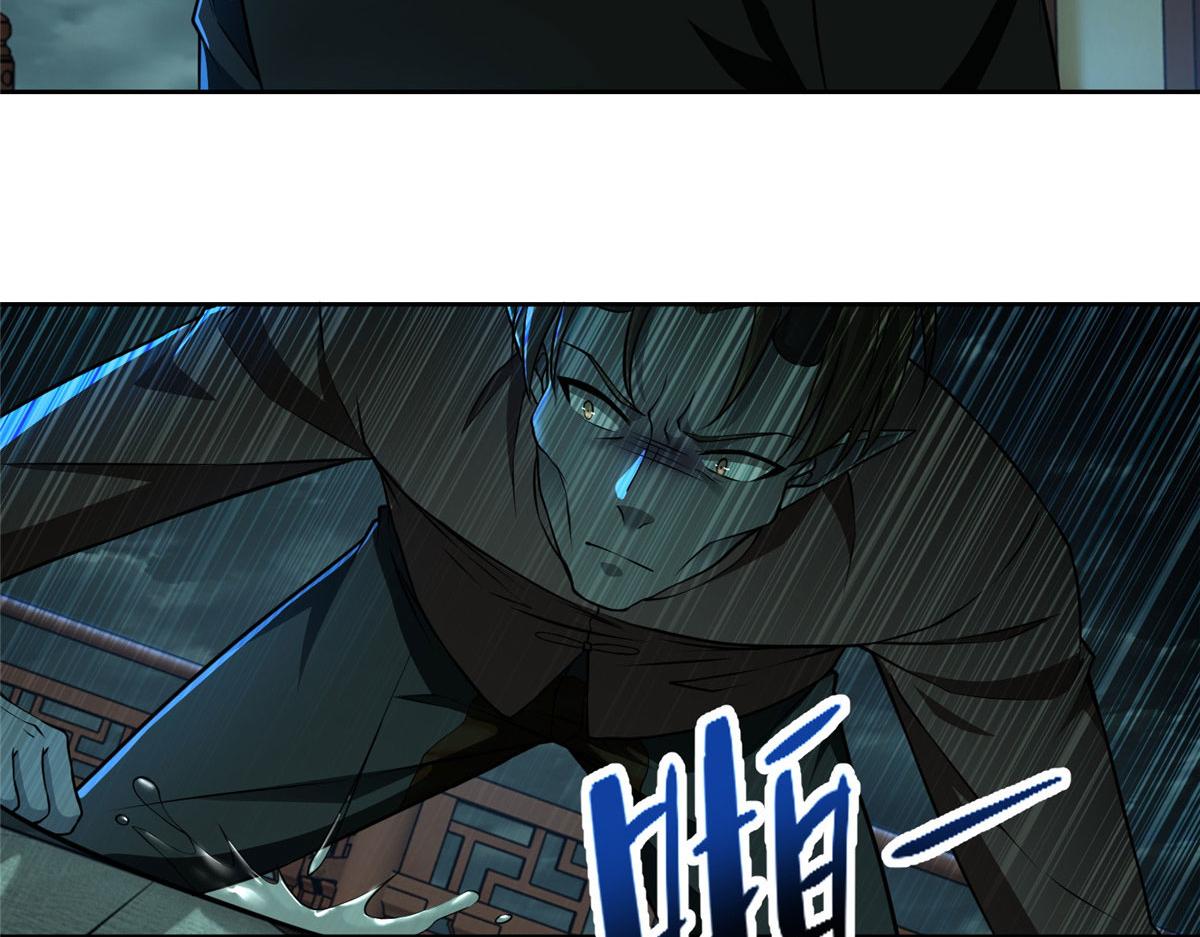 《命运速递》第二百八十八话 第23页