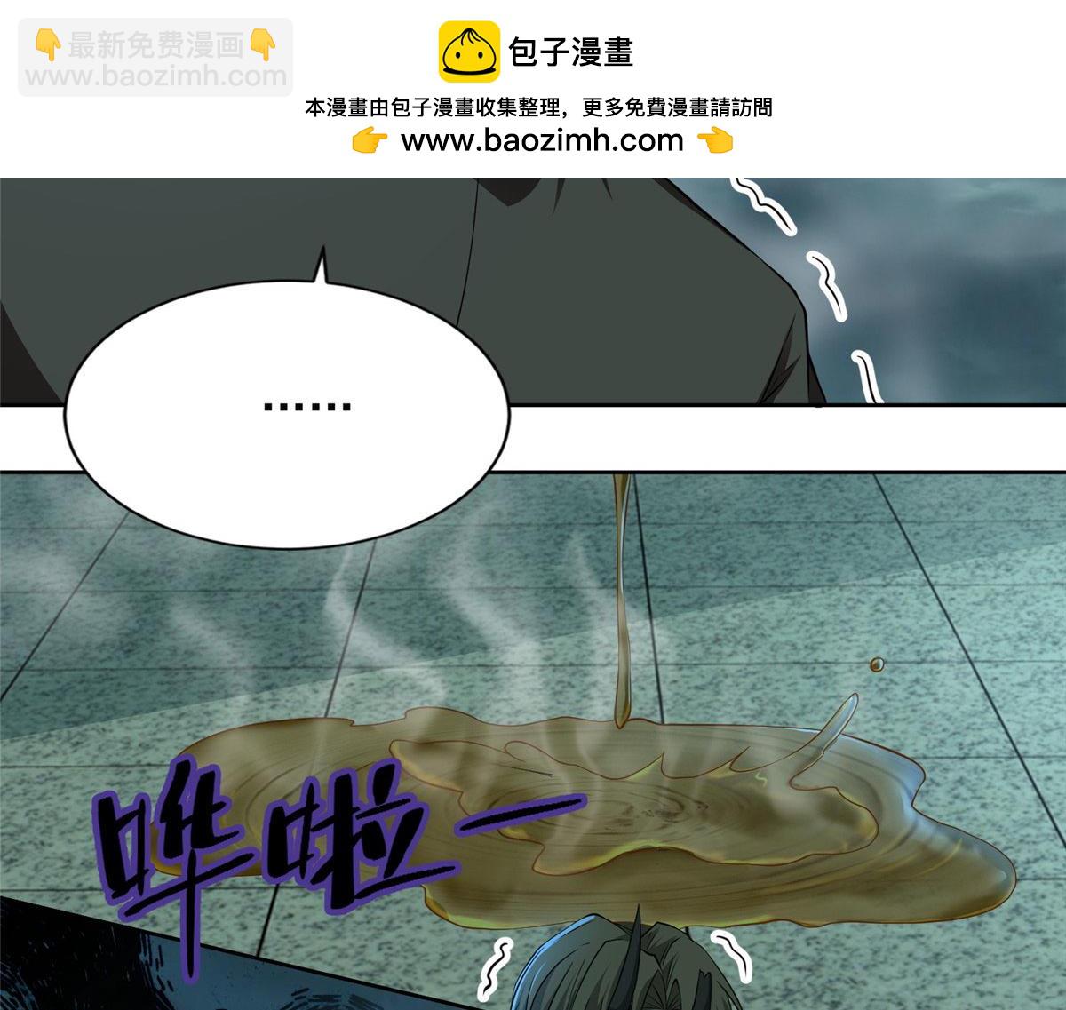 《命运速递》第二百八十八话 第2页