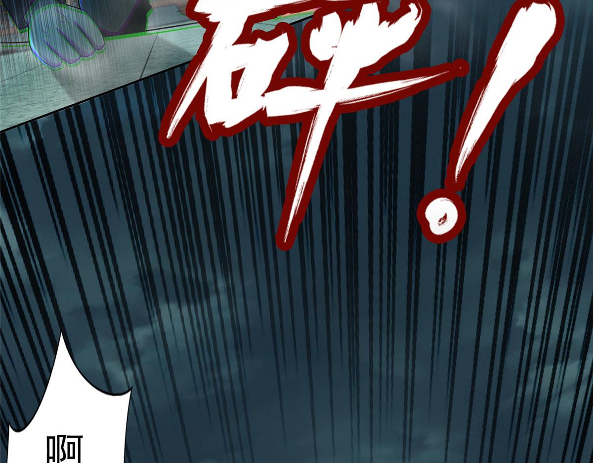 《命运速递》第二百八十八话 第38页