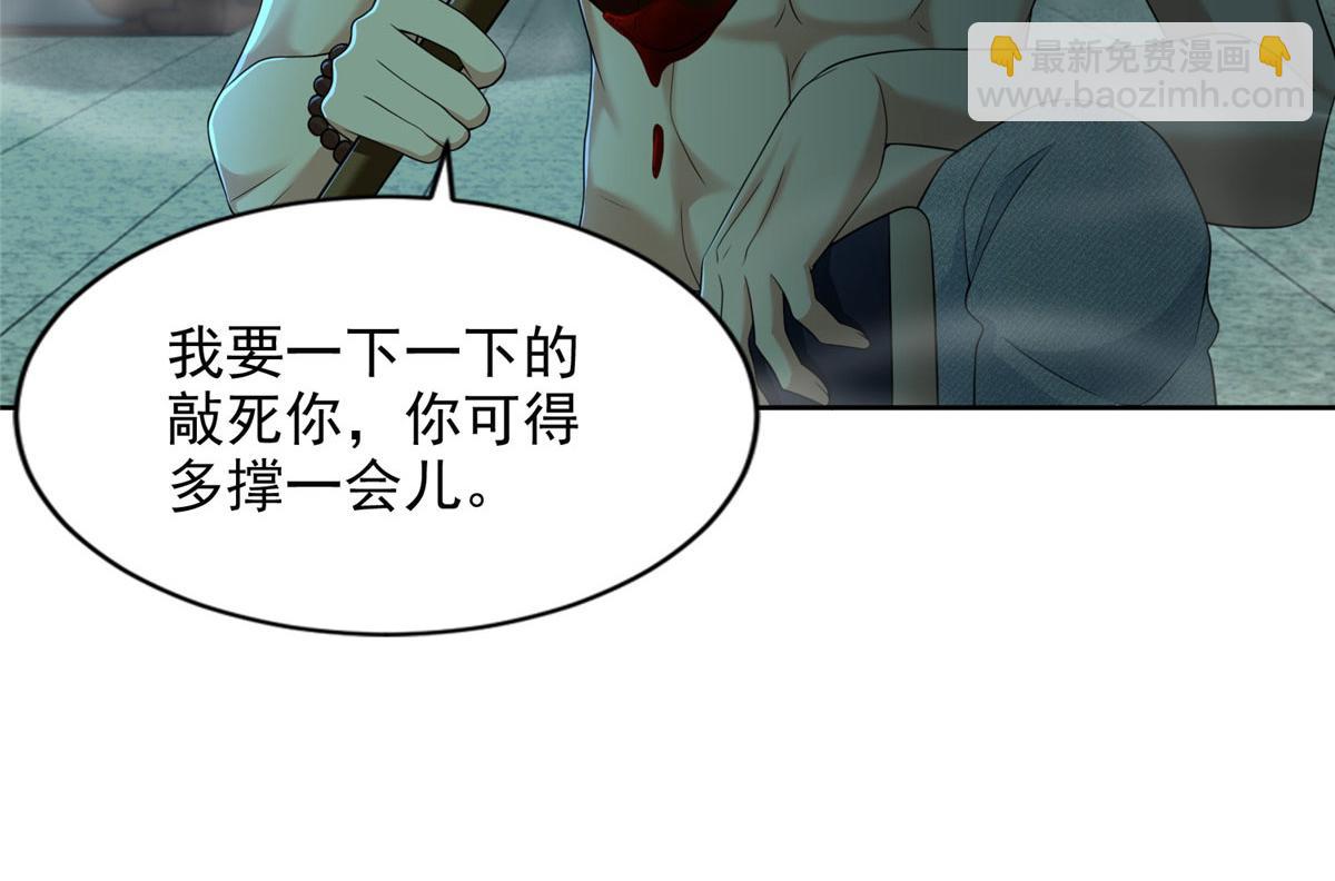 《命运速递》第二百八十八话 第42页