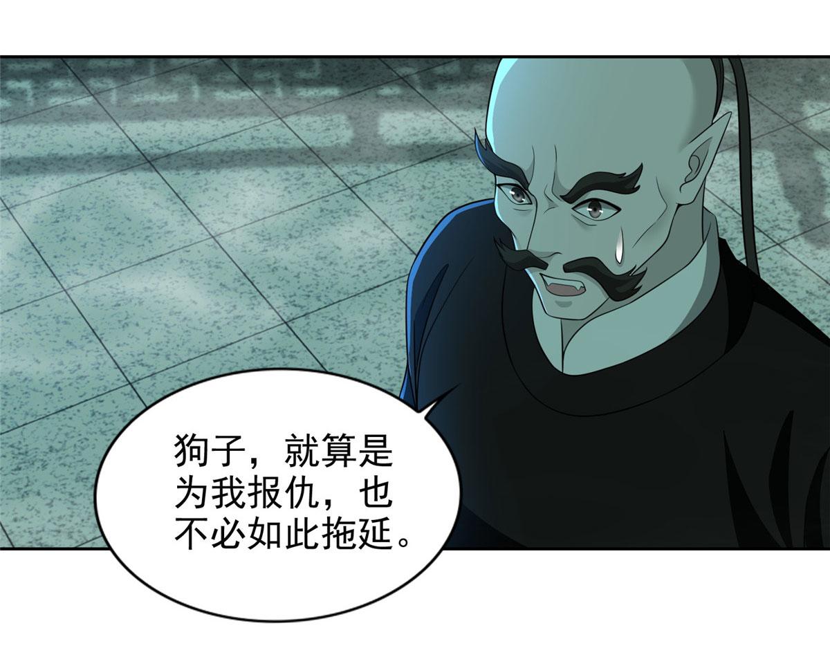 《命运速递》第二百八十八话 第43页