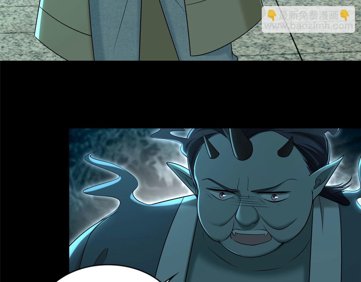《命运速递》第二百八十七话 第17页
