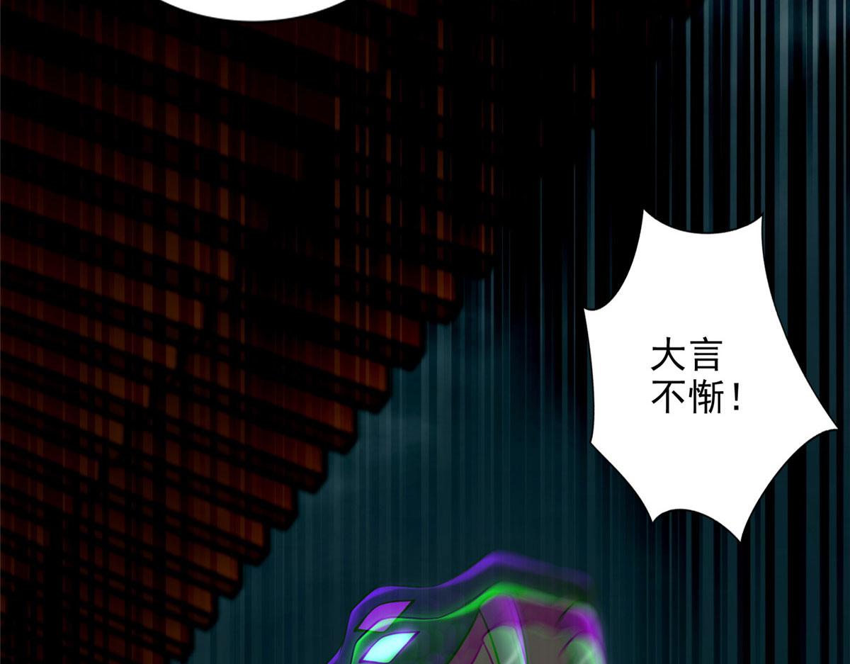 《命运速递》第二百八十七话 第19页