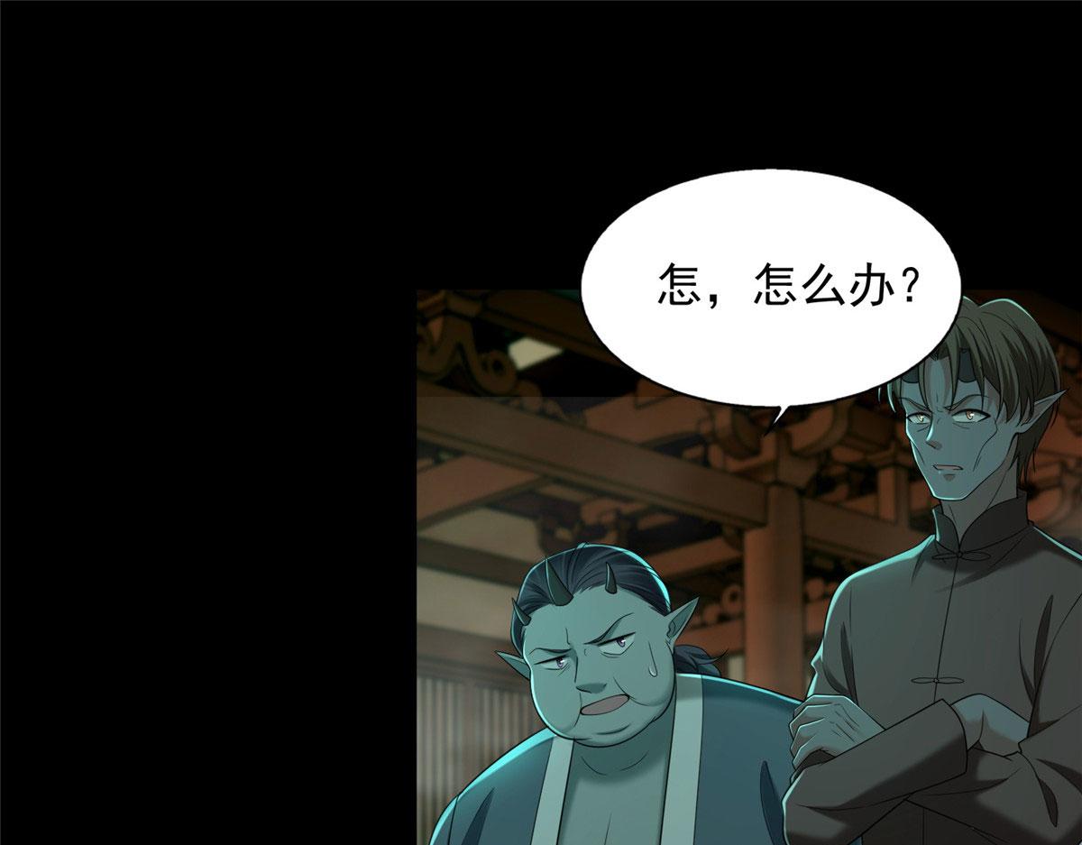 《命运速递》第二百八十七话 第1页