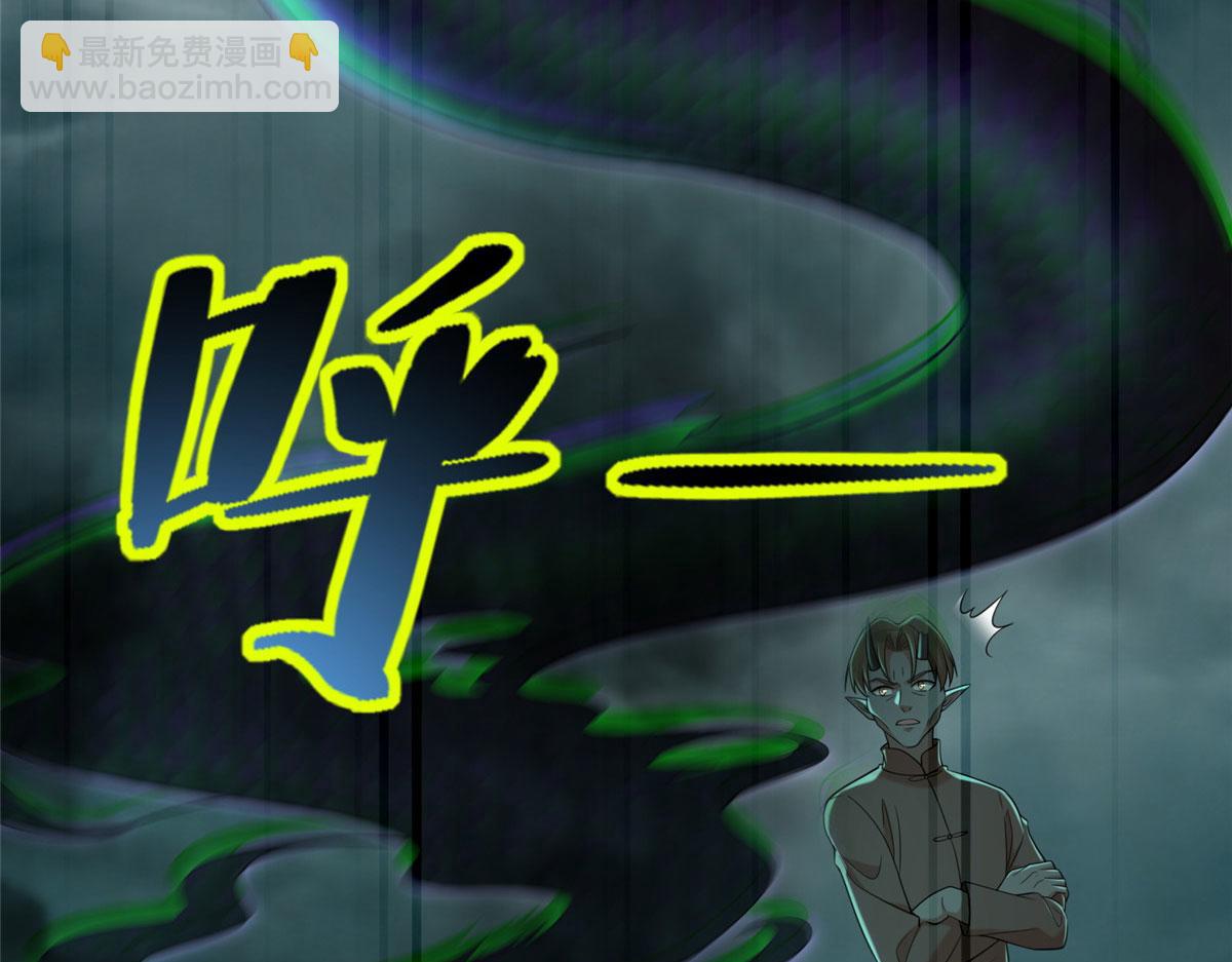 《命运速递》第二百八十七话 第22页