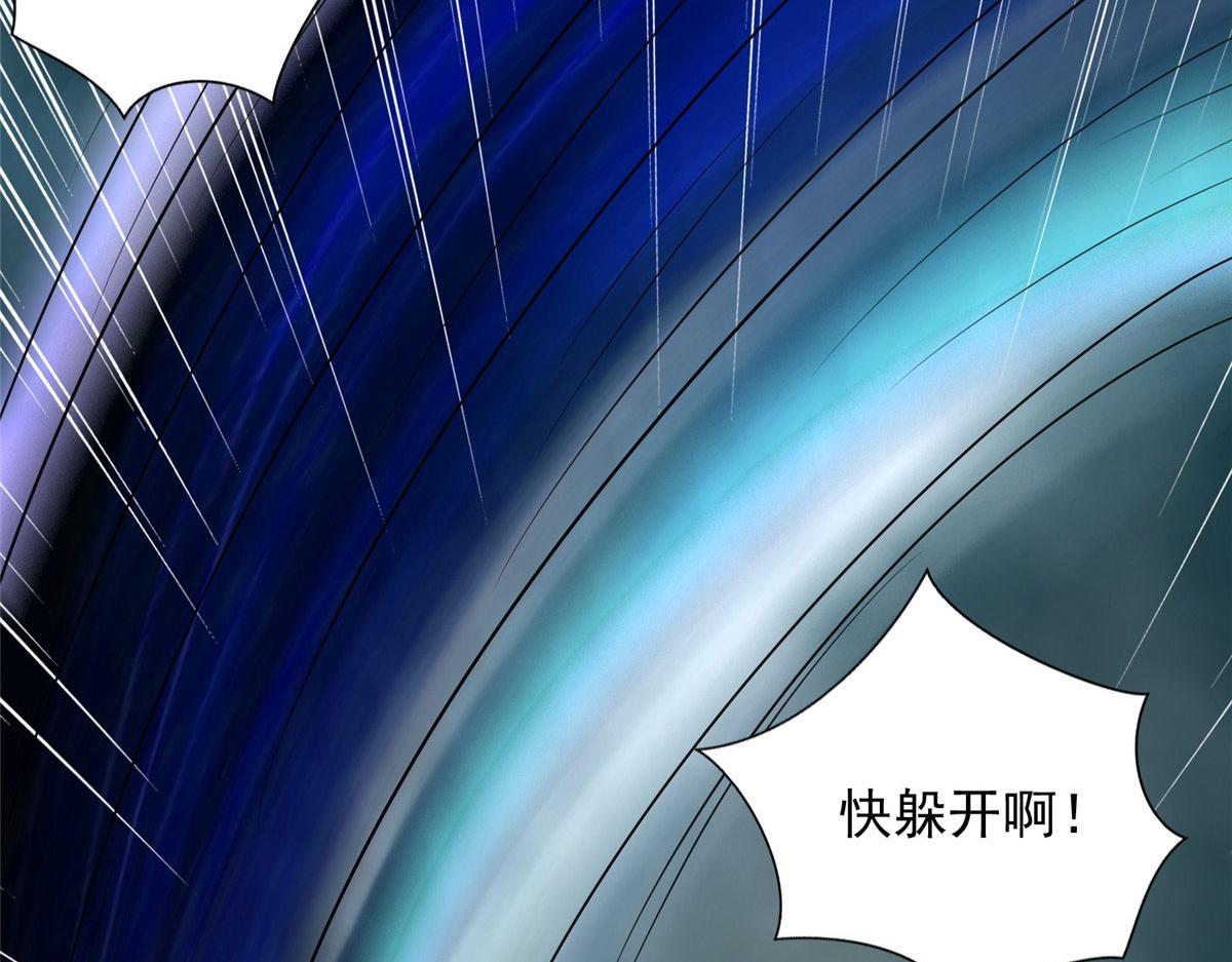 《命运速递》第二百八十七话 第29页