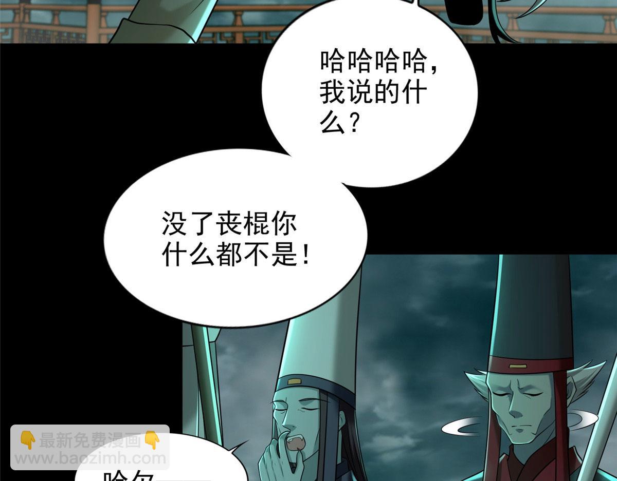 《命运速递》第二百八十七话 第43页