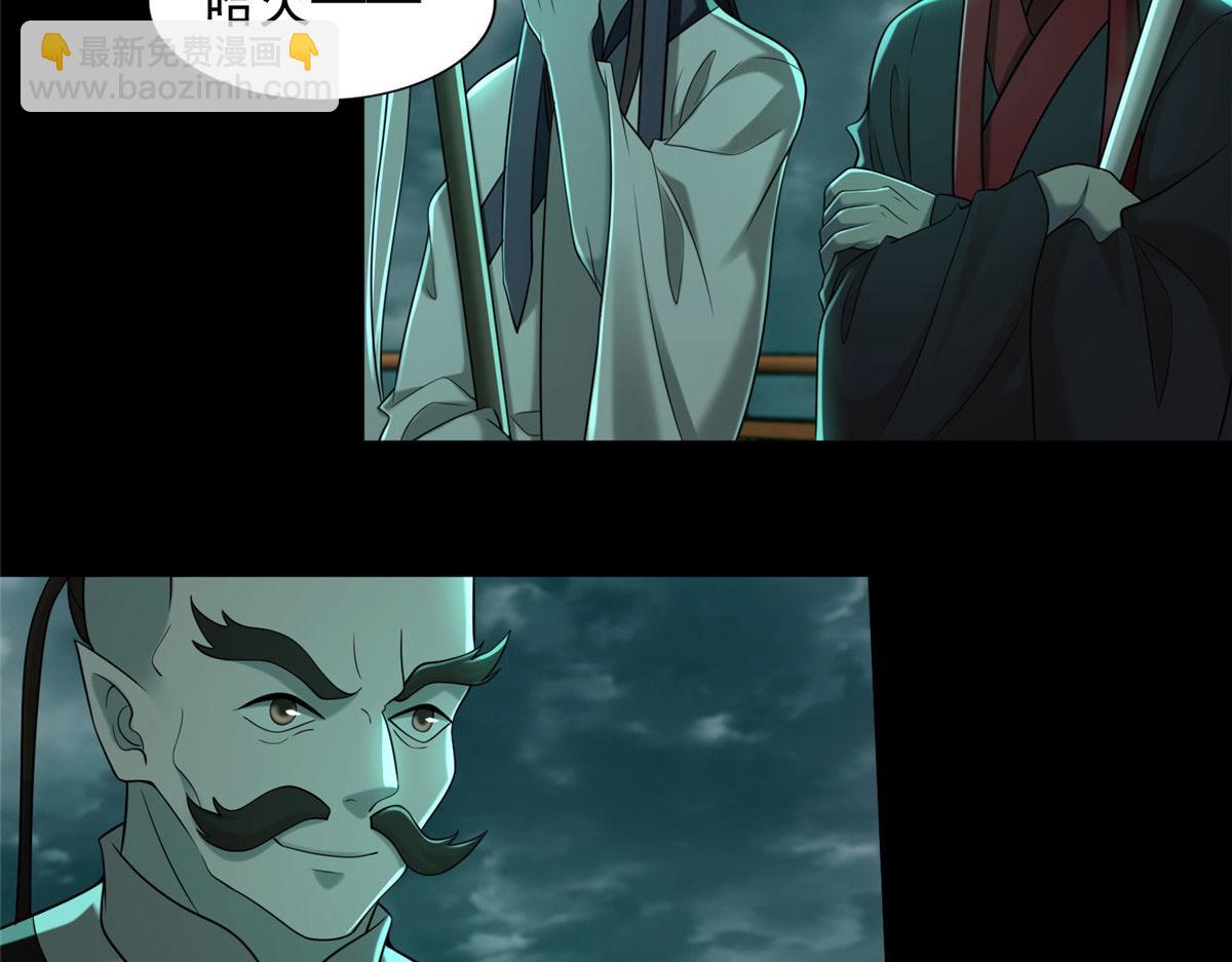 《命运速递》第二百八十七话 第44页