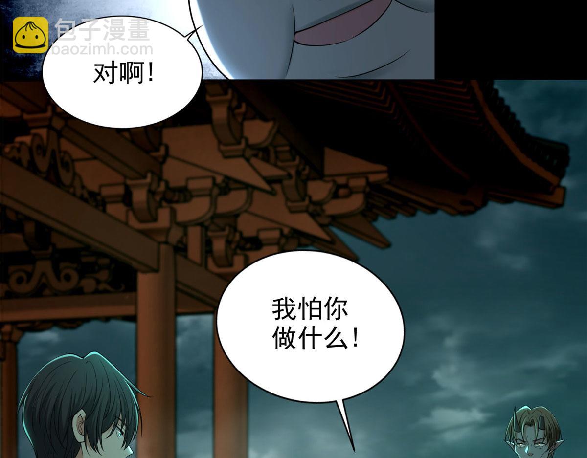 《命运速递》第二百八十七话 第4页