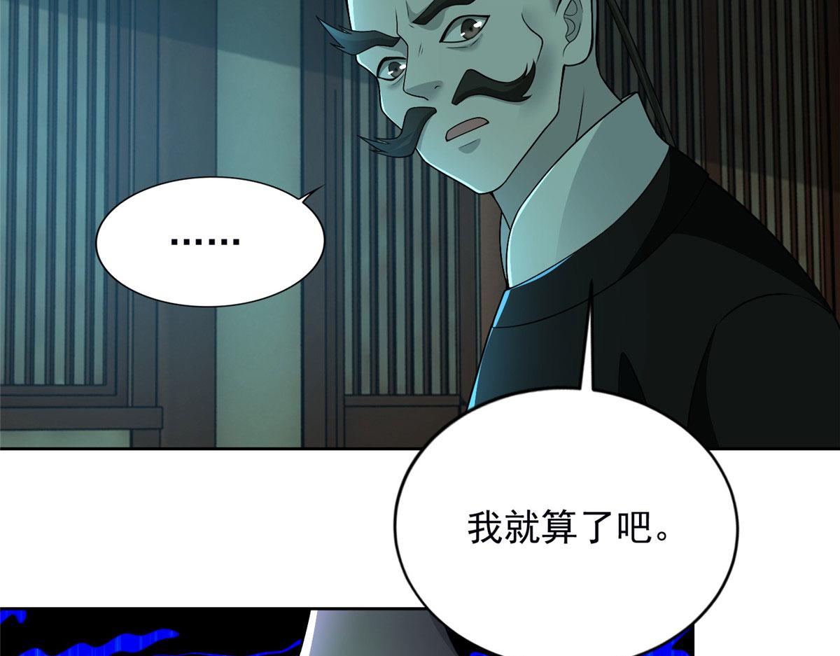 《命运速递》第二百八十九话 第10页