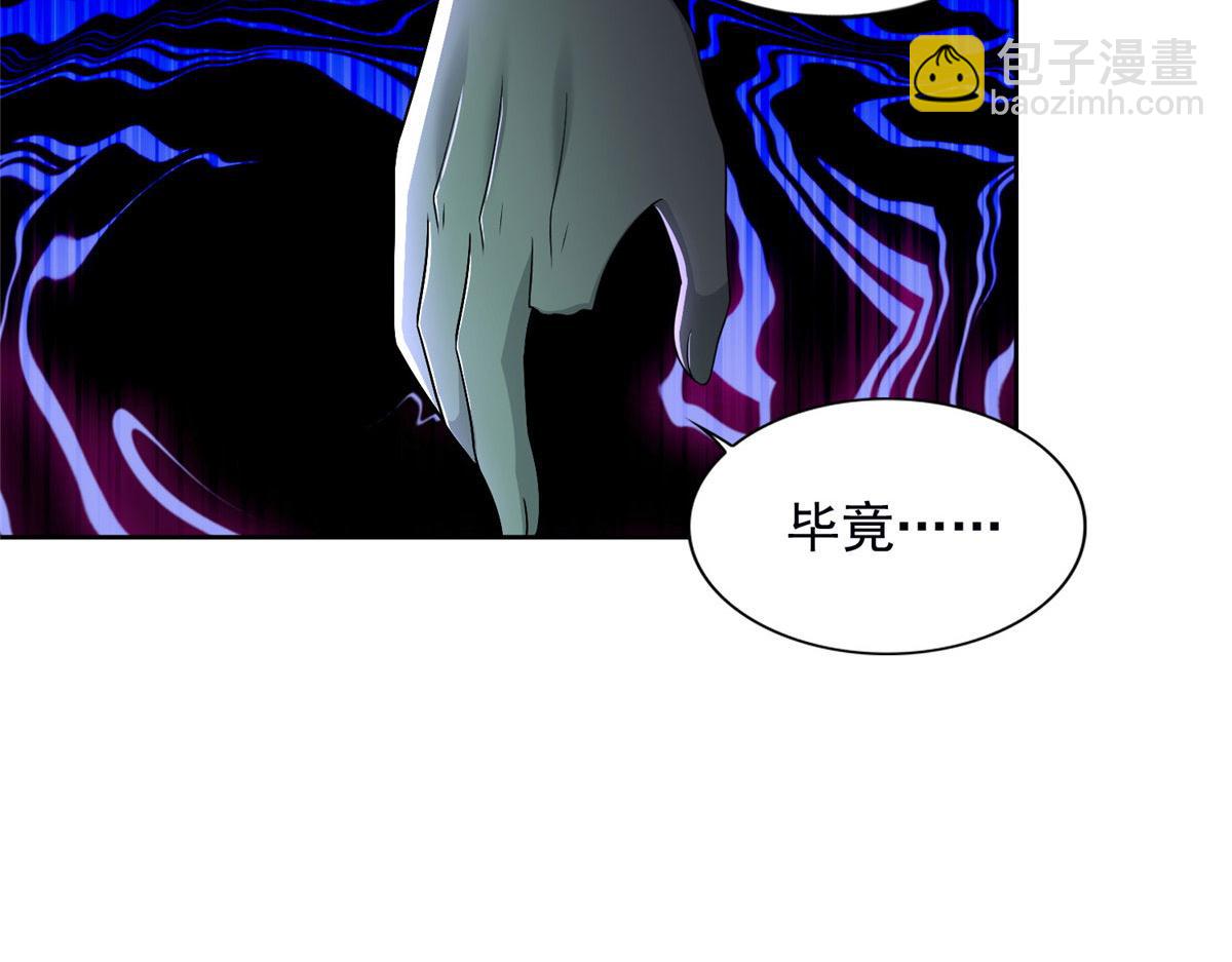 《命运速递》第二百八十九话 第11页