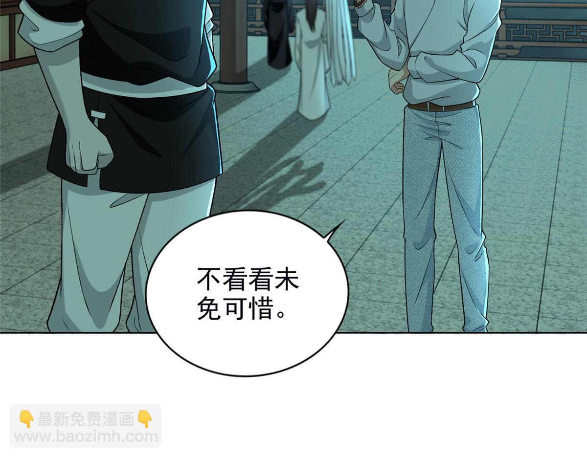 《命运速递》第二百八十九话 第14页